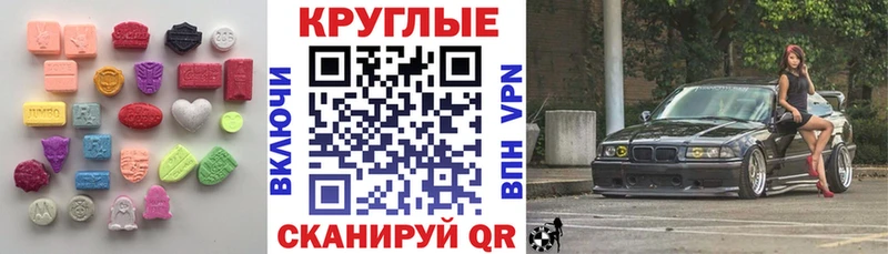 Экстази 250 мг  Невельск 