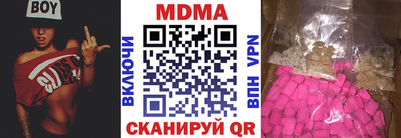 что такое наркотик  Невельск  omg сайт  МДМА молли 