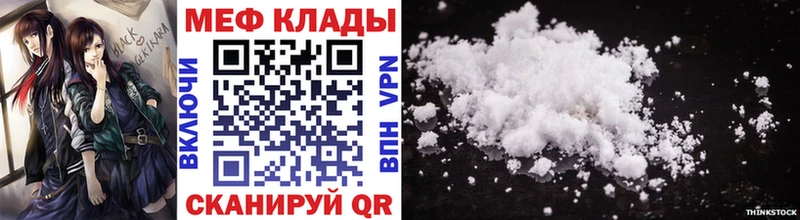 МЕФ мука Невельск
