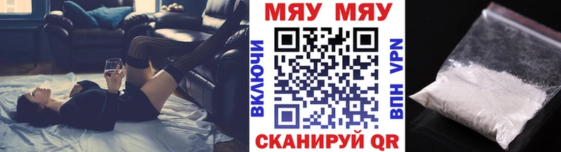 Мефедрон VHQ что такое Невельск