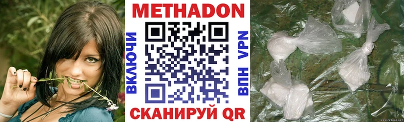 МЕТАДОН кристалл  kraken зеркало  Невельск 